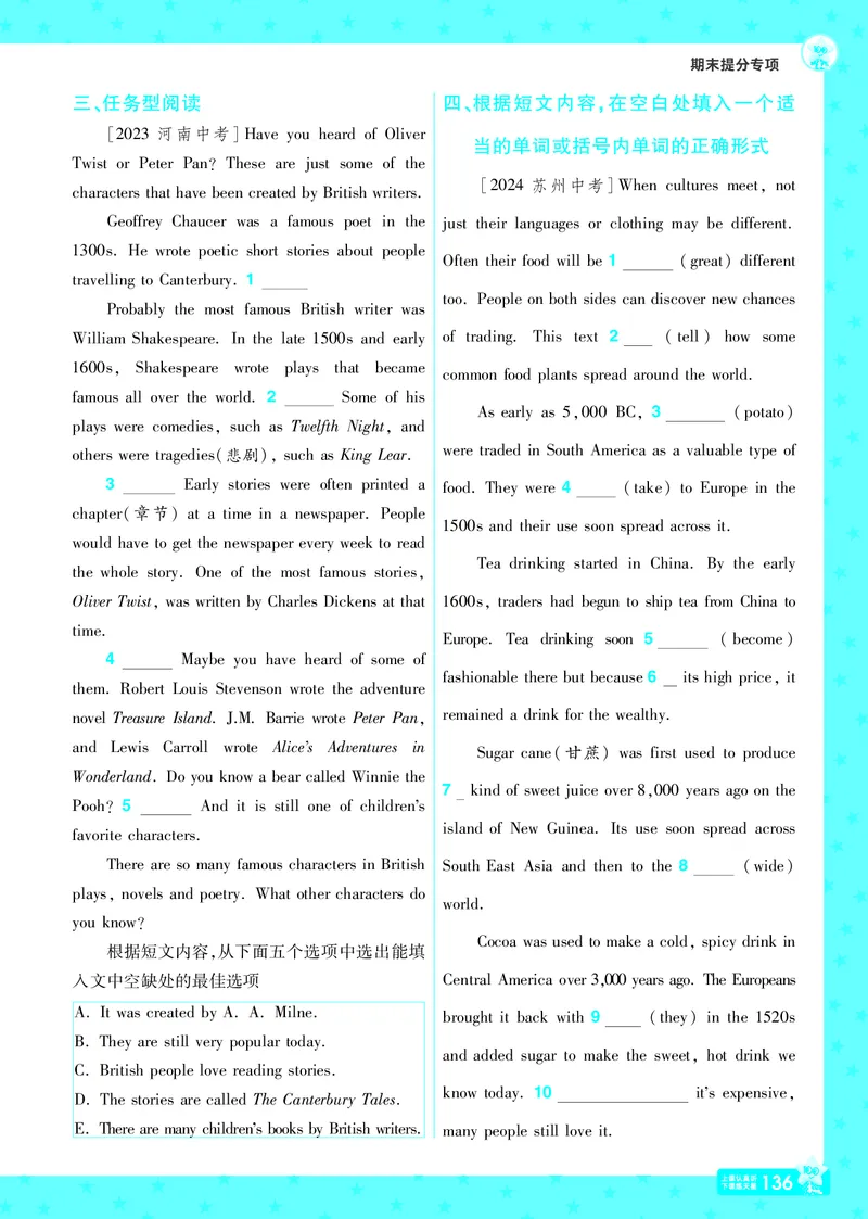 2025版一遍过英语译林版8年级下册_1、初中学习资料_24秋试卷_2025春季初中《一遍过》下册_2025版一遍过英语译林版_2025版一遍过英语译林版8年级下册