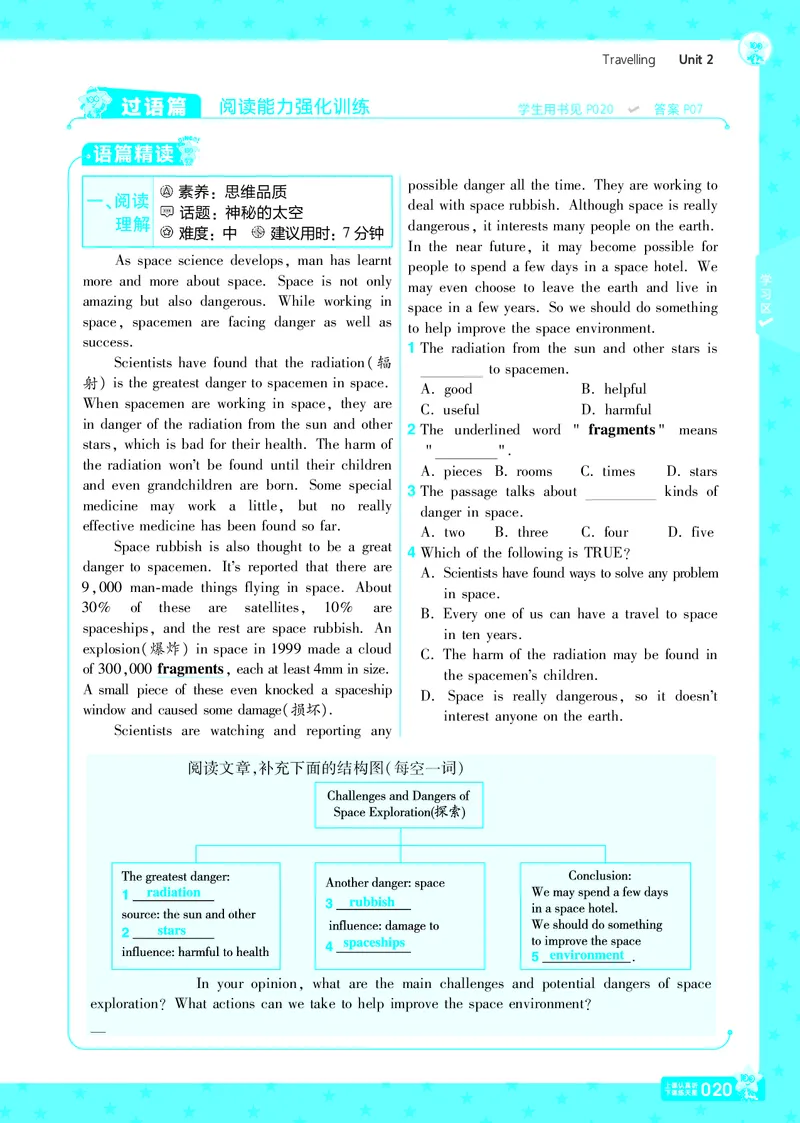 2025版一遍过英语译林版8年级下册_1、初中学习资料_24秋试卷_2025春季初中《一遍过》下册_2025版一遍过英语译林版_2025版一遍过英语译林版8年级下册