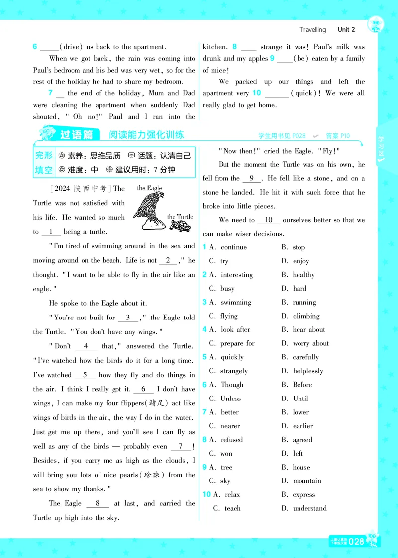 2025版一遍过英语译林版8年级下册_1、初中学习资料_24秋试卷_2025春季初中《一遍过》下册_2025版一遍过英语译林版_2025版一遍过英语译林版8年级下册