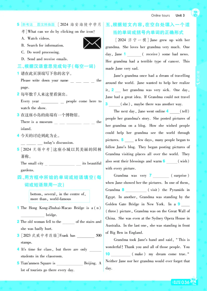 2025版一遍过英语译林版8年级下册_1、初中学习资料_24秋试卷_2025春季初中《一遍过》下册_2025版一遍过英语译林版_2025版一遍过英语译林版8年级下册