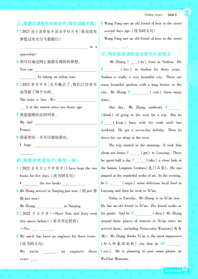 2025版一遍过英语译林版8年级下册_1、初中学习资料_24秋试卷_2025春季初中《一遍过》下册_2025版一遍过英语译林版_2025版一遍过英语译林版8年级下册