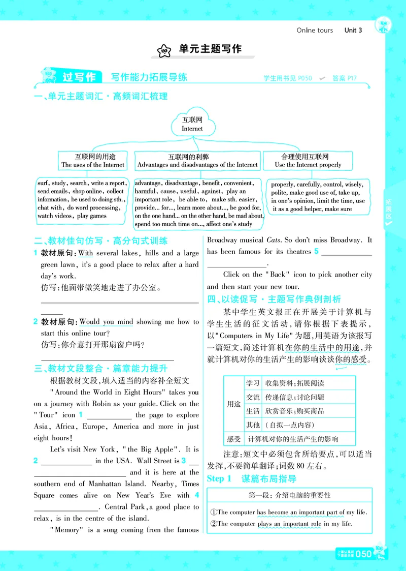 2025版一遍过英语译林版8年级下册_1、初中学习资料_24秋试卷_2025春季初中《一遍过》下册_2025版一遍过英语译林版_2025版一遍过英语译林版8年级下册