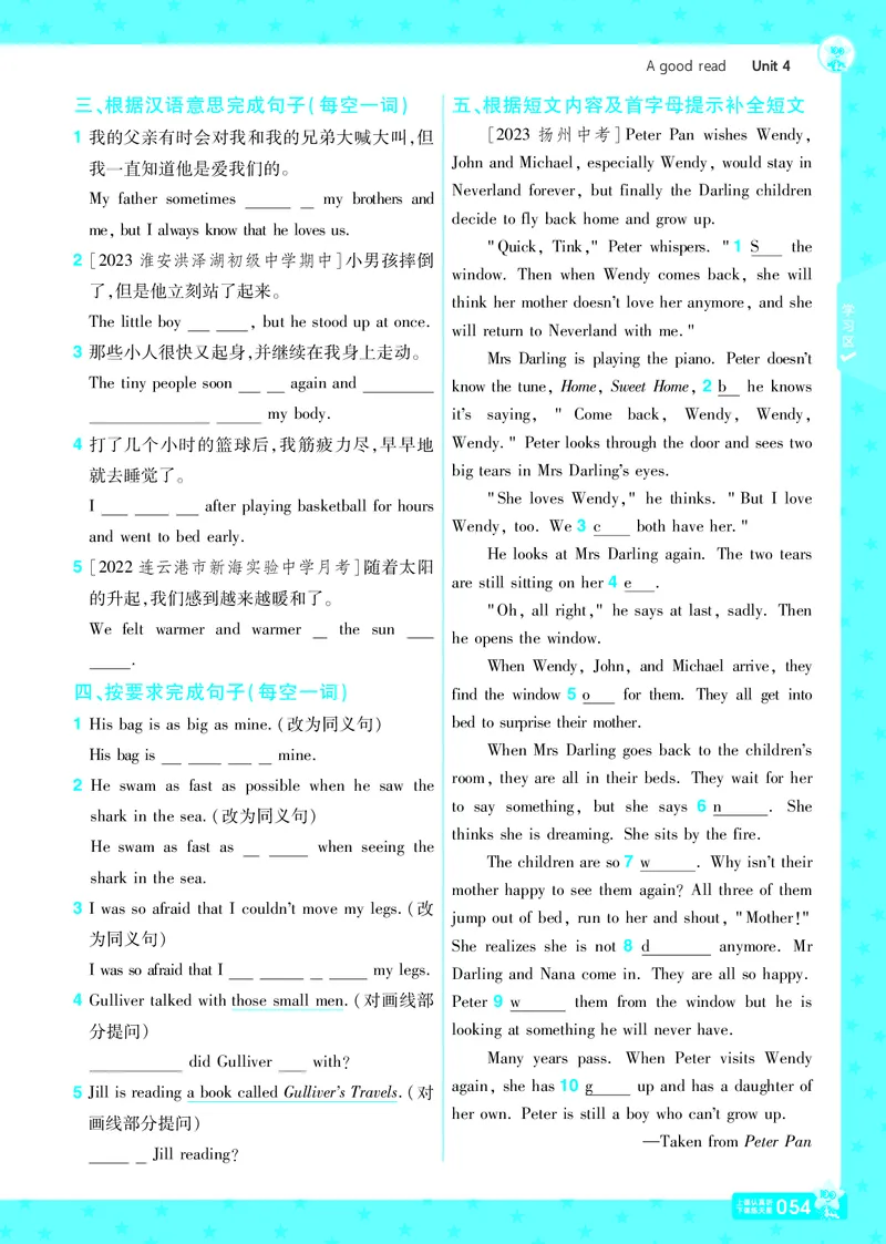 2025版一遍过英语译林版8年级下册_1、初中学习资料_24秋试卷_2025春季初中《一遍过》下册_2025版一遍过英语译林版_2025版一遍过英语译林版8年级下册