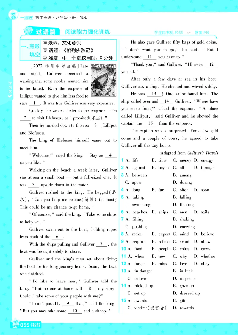 2025版一遍过英语译林版8年级下册_1、初中学习资料_24秋试卷_2025春季初中《一遍过》下册_2025版一遍过英语译林版_2025版一遍过英语译林版8年级下册