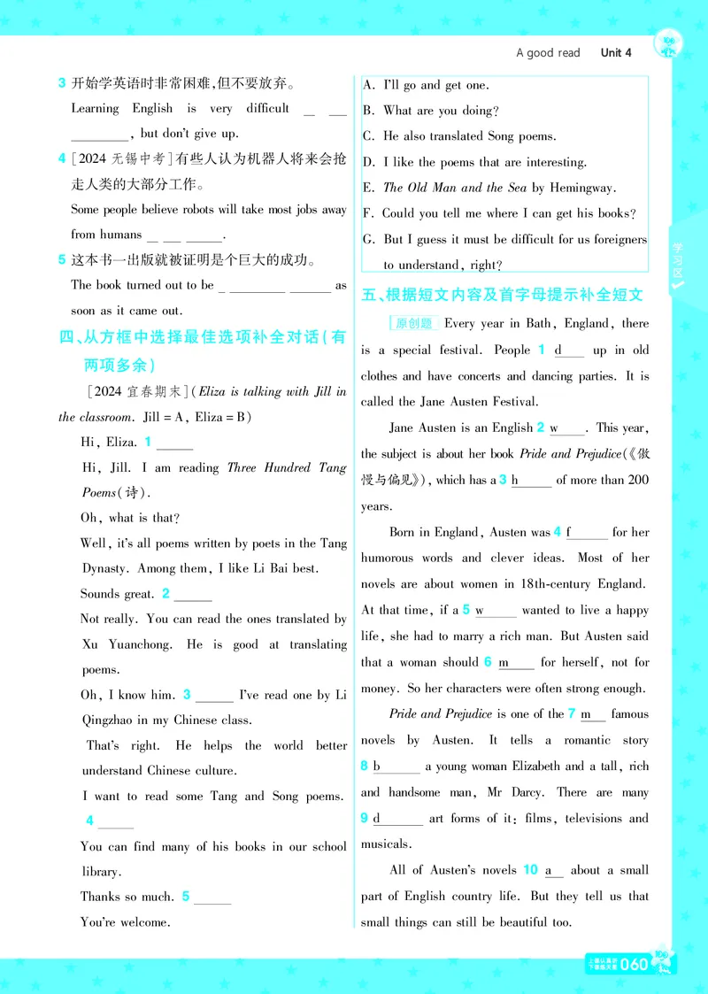 2025版一遍过英语译林版8年级下册_1、初中学习资料_24秋试卷_2025春季初中《一遍过》下册_2025版一遍过英语译林版_2025版一遍过英语译林版8年级下册