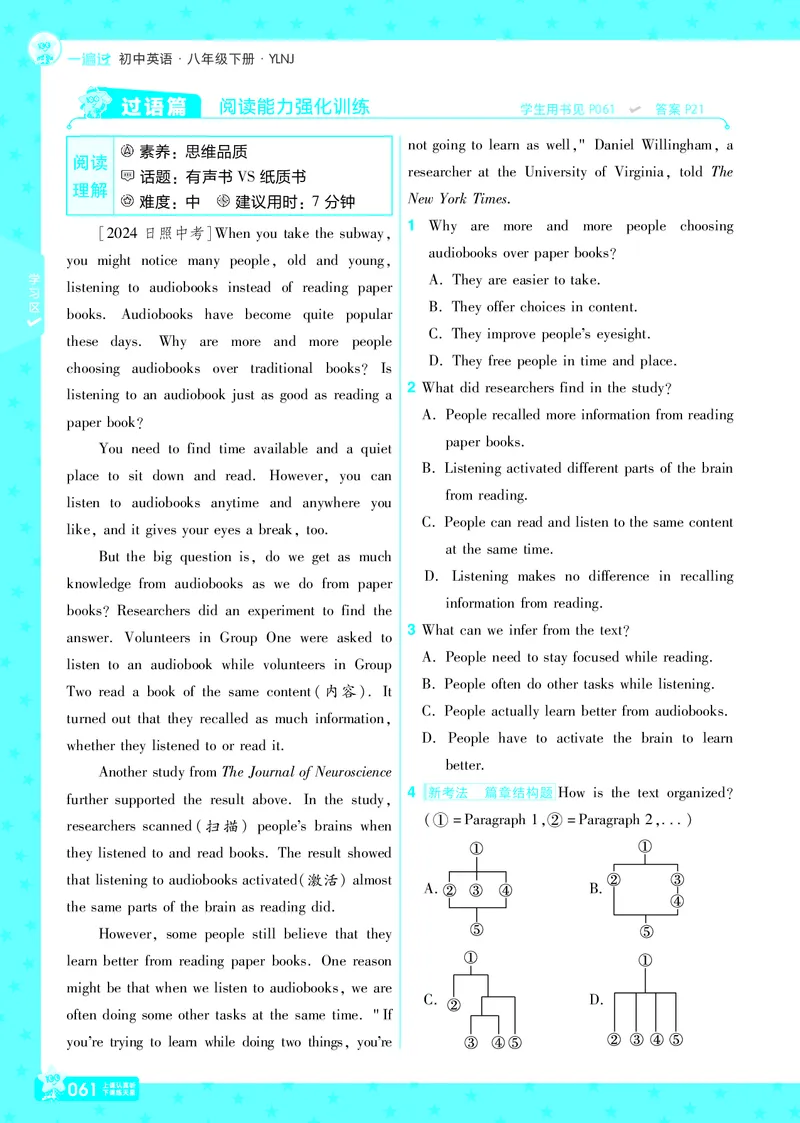 2025版一遍过英语译林版8年级下册_1、初中学习资料_24秋试卷_2025春季初中《一遍过》下册_2025版一遍过英语译林版_2025版一遍过英语译林版8年级下册