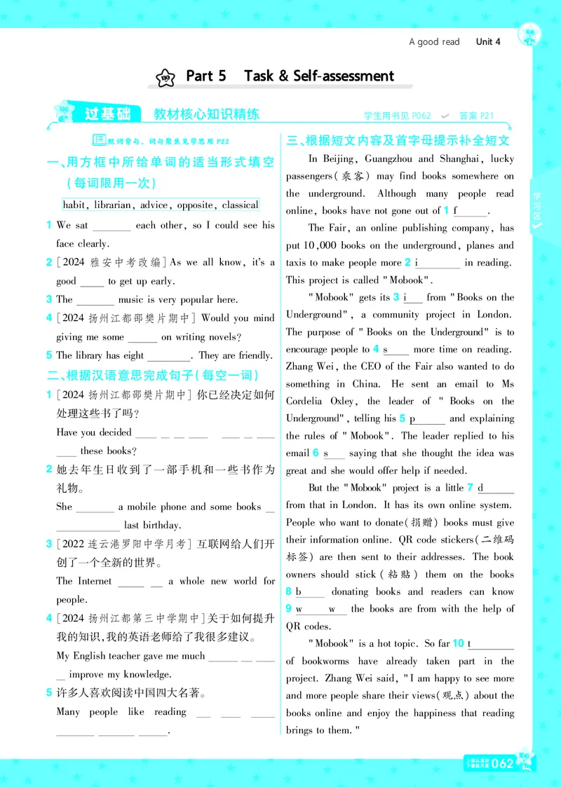 2025版一遍过英语译林版8年级下册_1、初中学习资料_24秋试卷_2025春季初中《一遍过》下册_2025版一遍过英语译林版_2025版一遍过英语译林版8年级下册