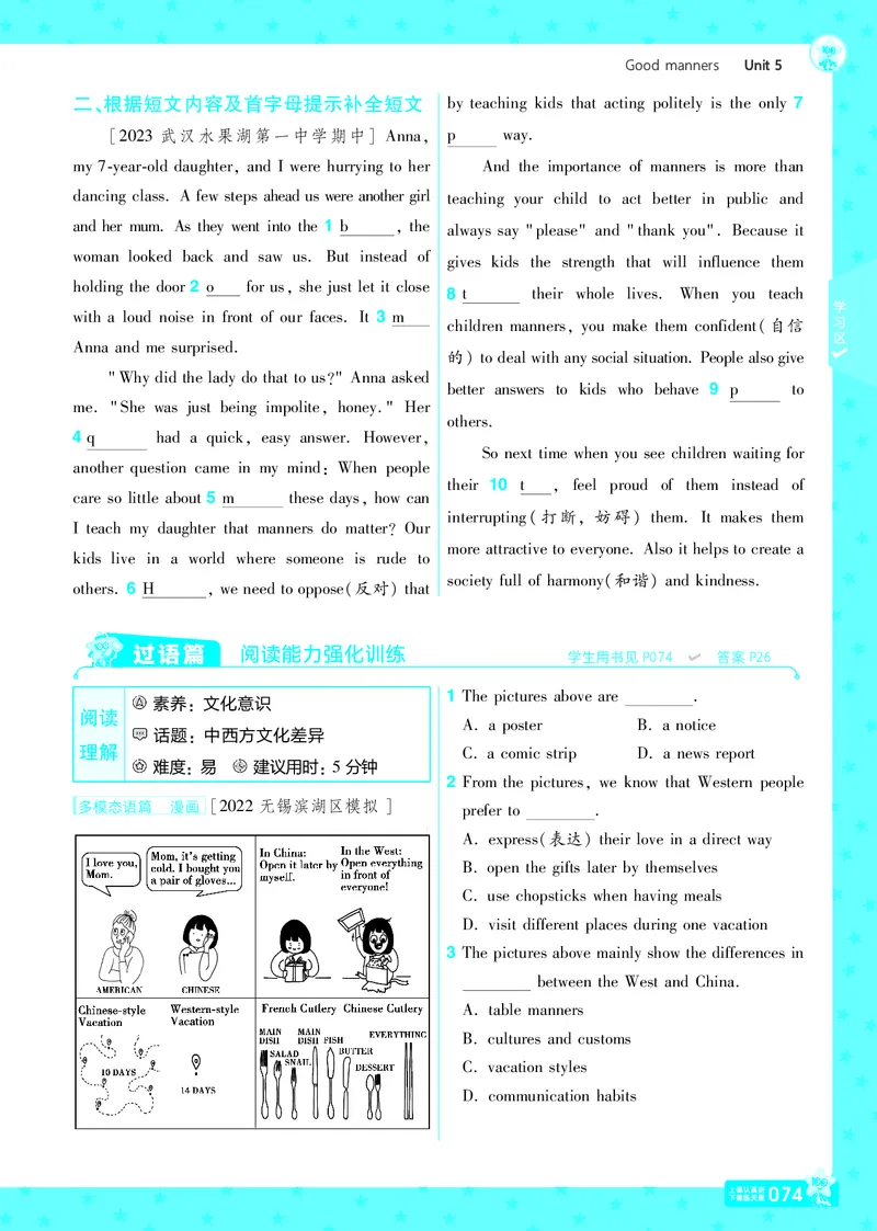 2025版一遍过英语译林版8年级下册_1、初中学习资料_24秋试卷_2025春季初中《一遍过》下册_2025版一遍过英语译林版_2025版一遍过英语译林版8年级下册