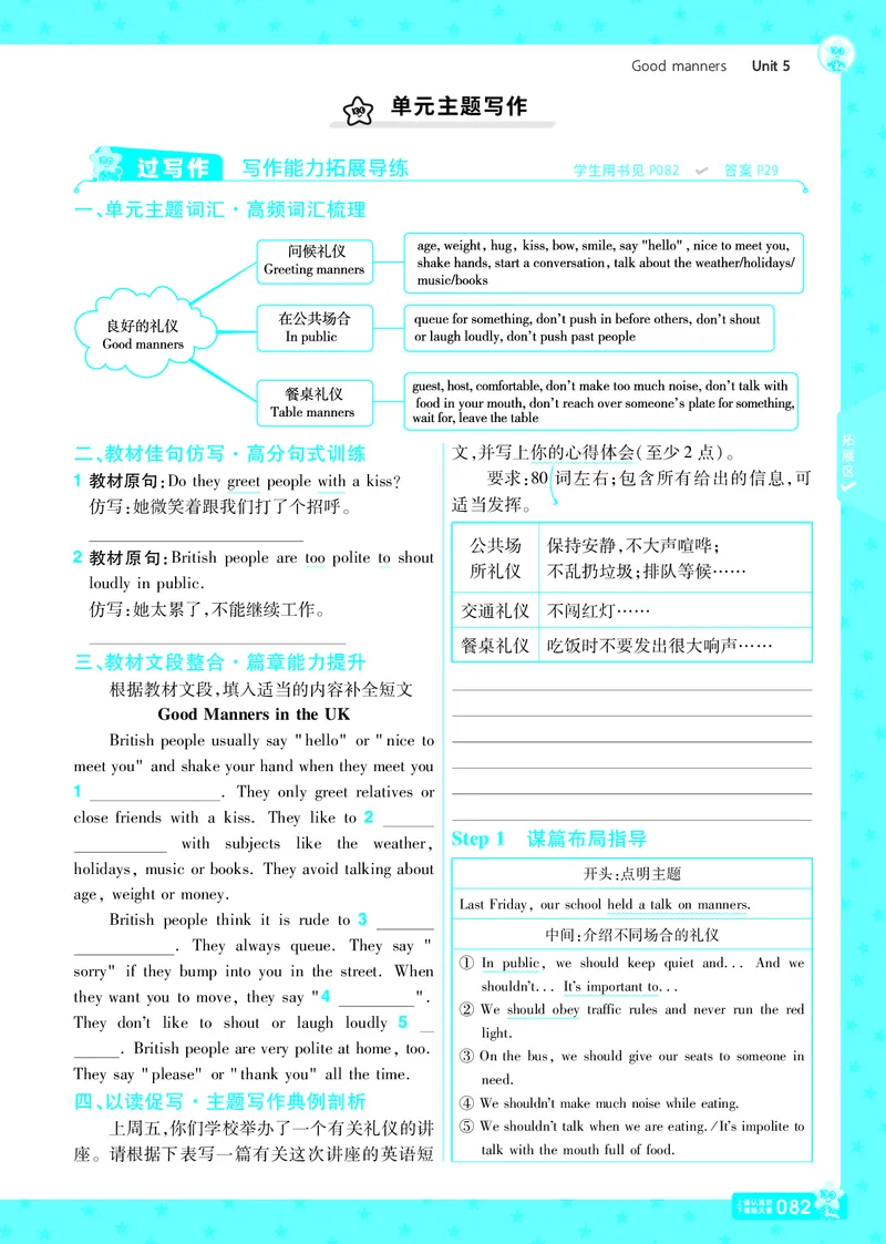 2025版一遍过英语译林版8年级下册_1、初中学习资料_24秋试卷_2025春季初中《一遍过》下册_2025版一遍过英语译林版_2025版一遍过英语译林版8年级下册