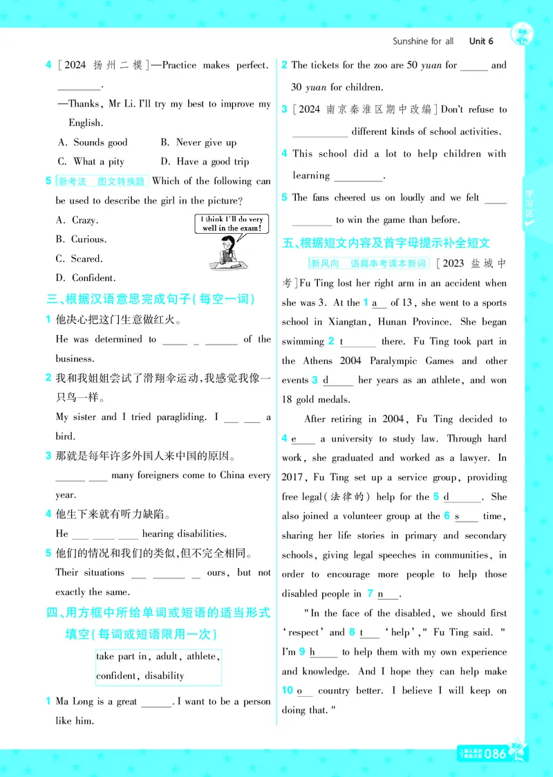 2025版一遍过英语译林版8年级下册_1、初中学习资料_24秋试卷_2025春季初中《一遍过》下册_2025版一遍过英语译林版_2025版一遍过英语译林版8年级下册