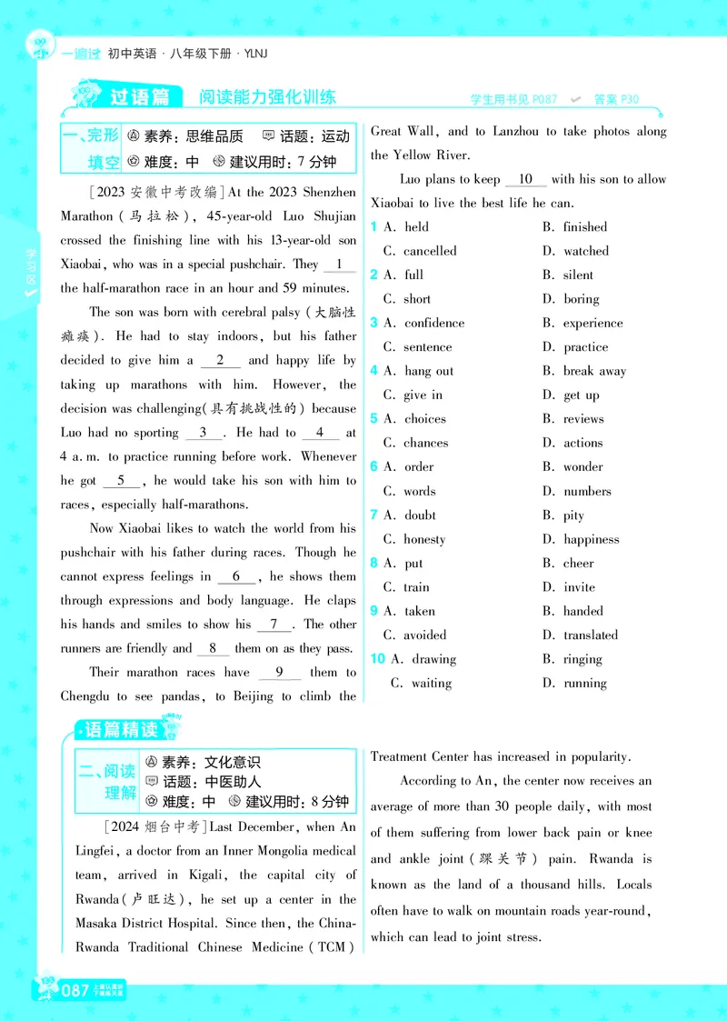 2025版一遍过英语译林版8年级下册_1、初中学习资料_24秋试卷_2025春季初中《一遍过》下册_2025版一遍过英语译林版_2025版一遍过英语译林版8年级下册