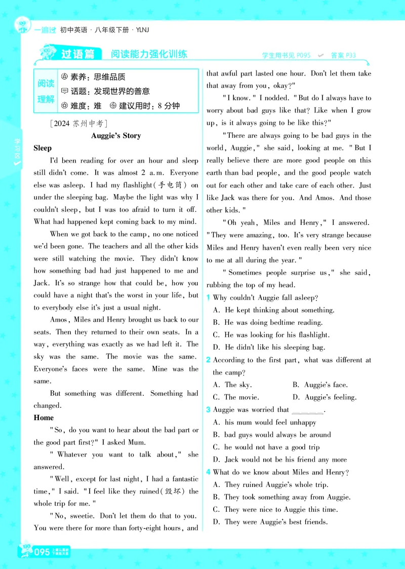 2025版一遍过英语译林版8年级下册_1、初中学习资料_24秋试卷_2025春季初中《一遍过》下册_2025版一遍过英语译林版_2025版一遍过英语译林版8年级下册