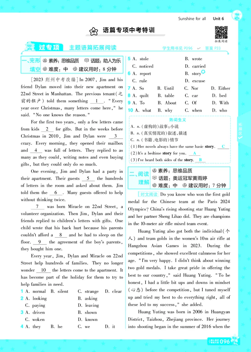 2025版一遍过英语译林版8年级下册_1、初中学习资料_24秋试卷_2025春季初中《一遍过》下册_2025版一遍过英语译林版_2025版一遍过英语译林版8年级下册