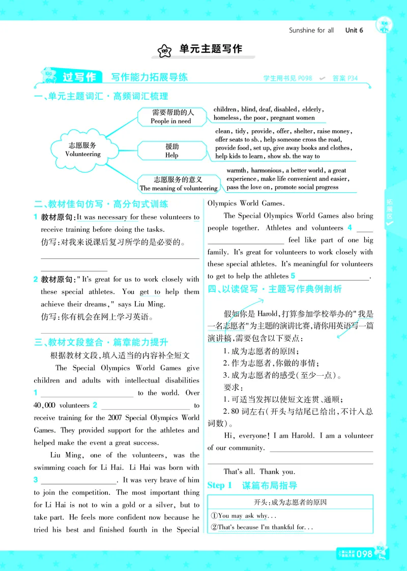 2025版一遍过英语译林版8年级下册_1、初中学习资料_24秋试卷_2025春季初中《一遍过》下册_2025版一遍过英语译林版_2025版一遍过英语译林版8年级下册