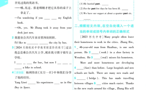 2025版一遍过英语译林版8年级下册_1、初中学习资料_24秋试卷_2025春季初中《一遍过》下册_2025版一遍过英语译林版_2025版一遍过英语译林版8年级下册