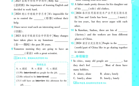 2025版一遍过英语译林版8年级下册_1、初中学习资料_24秋试卷_2025春季初中《一遍过》下册_2025版一遍过英语译林版_2025版一遍过英语译林版8年级下册