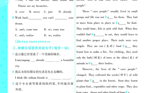 2025版一遍过英语译林版8年级下册_1、初中学习资料_24秋试卷_2025春季初中《一遍过》下册_2025版一遍过英语译林版_2025版一遍过英语译林版8年级下册
