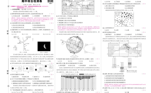 24秋湘七地上答案_1、初中学习资料_24秋试卷_《期中模拟卷》24秋_7-9上册（2024秋）_初中地理《期中模拟卷》7-8上册（人教版湘教版）