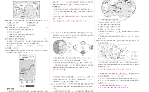 24秋湘七地上答案_1、初中学习资料_24秋试卷_《期中模拟卷》24秋_7-9上册（2024秋）_初中地理《期中模拟卷》7-8上册（人教版湘教版）