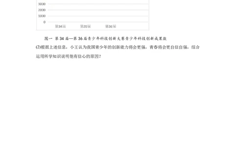 3.1青春飞扬(原卷版)_1、初中学习资料_4-9、政治_4-9-2、初一道法下册_1.道法7下同步练习（60份）_2021-2022学年七年级道德与法治下学期随堂小卷（部编版）2740055