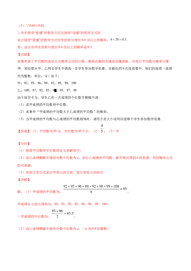 25.1随机事件与概率(提升训练)(解析版)_1、初中学习资料_4-2、数学_4-2-5、初三数学上册_人教数学九年级上课时练习（243份）_同步练习原卷版+解析版（第6套）15份
