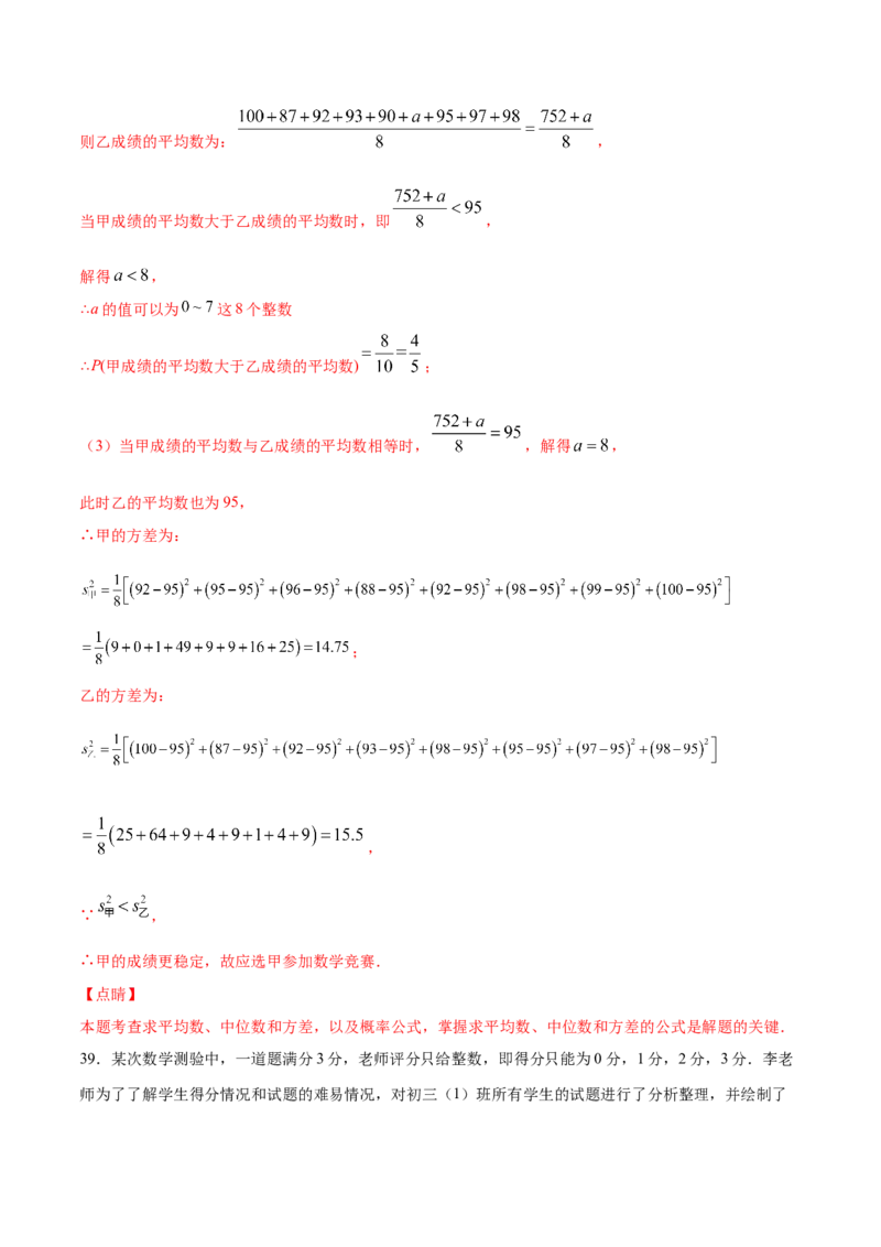 25.1随机事件与概率(提升训练)(解析版)_1、初中学习资料_4-2、数学_4-2-5、初三数学上册_人教数学九年级上课时练习（243份）_同步练习原卷版+解析版（第6套）15份