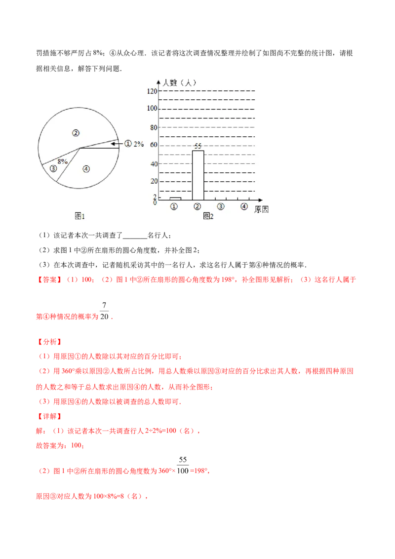 25.1随机事件与概率(提升训练)(解析版)_1、初中学习资料_4-2、数学_4-2-5、初三数学上册_人教数学九年级上课时练习（243份）_同步练习原卷版+解析版（第6套）15份