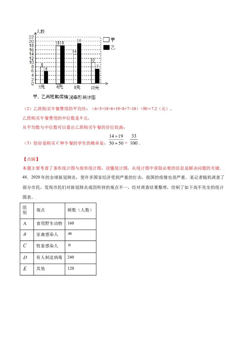 25.1随机事件与概率(提升训练)(解析版)_1、初中学习资料_4-2、数学_4-2-5、初三数学上册_人教数学九年级上课时练习（243份）_同步练习原卷版+解析版（第6套）15份