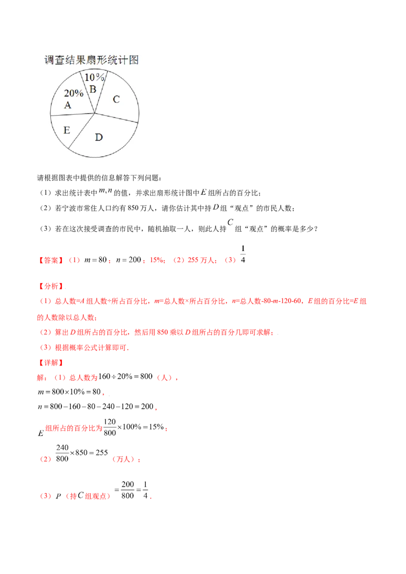 25.1随机事件与概率(提升训练)(解析版)_1、初中学习资料_4-2、数学_4-2-5、初三数学上册_人教数学九年级上课时练习（243份）_同步练习原卷版+解析版（第6套）15份