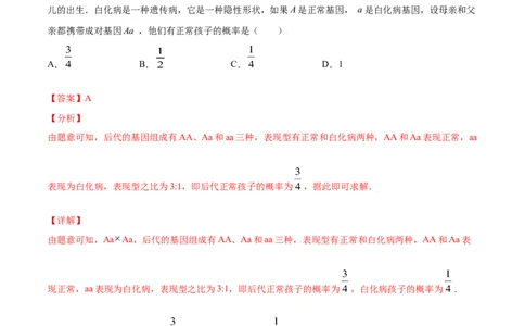 25.1随机事件与概率(提升训练)(解析版)_1、初中学习资料_4-2、数学_4-2-5、初三数学上册_人教数学九年级上课时练习（243份）_同步练习原卷版+解析版（第6套）15份