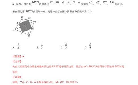 25.1随机事件与概率(提升训练)(解析版)_1、初中学习资料_4-2、数学_4-2-5、初三数学上册_人教数学九年级上课时练习（243份）_同步练习原卷版+解析版（第6套）15份