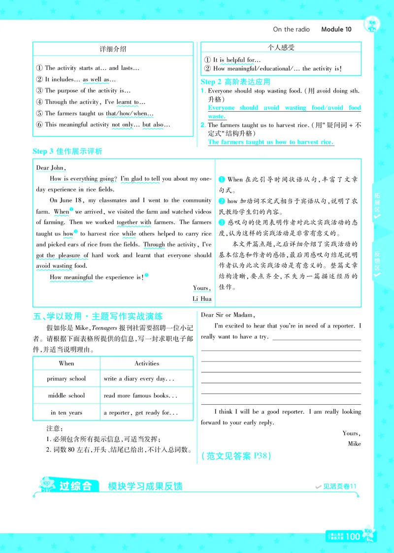 2025版一遍过英语外研版8年级下册教用主书_1、初中学习资料_24秋试卷_2025春季初中《一遍过》下册_2025版一遍过英语外研版_2025版一遍过英语外研版8年级下册