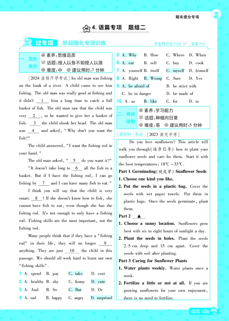 2025版一遍过英语外研版8年级下册教用主书_1、初中学习资料_24秋试卷_2025春季初中《一遍过》下册_2025版一遍过英语外研版_2025版一遍过英语外研版8年级下册