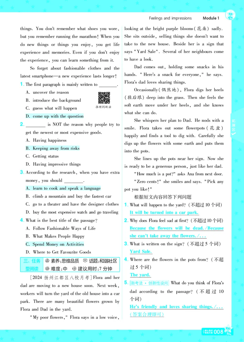 2025版一遍过英语外研版8年级下册教用主书_1、初中学习资料_24秋试卷_2025春季初中《一遍过》下册_2025版一遍过英语外研版_2025版一遍过英语外研版8年级下册