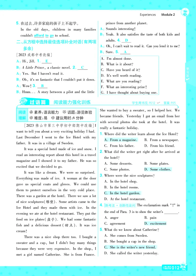 2025版一遍过英语外研版8年级下册教用主书_1、初中学习资料_24秋试卷_2025春季初中《一遍过》下册_2025版一遍过英语外研版_2025版一遍过英语外研版8年级下册