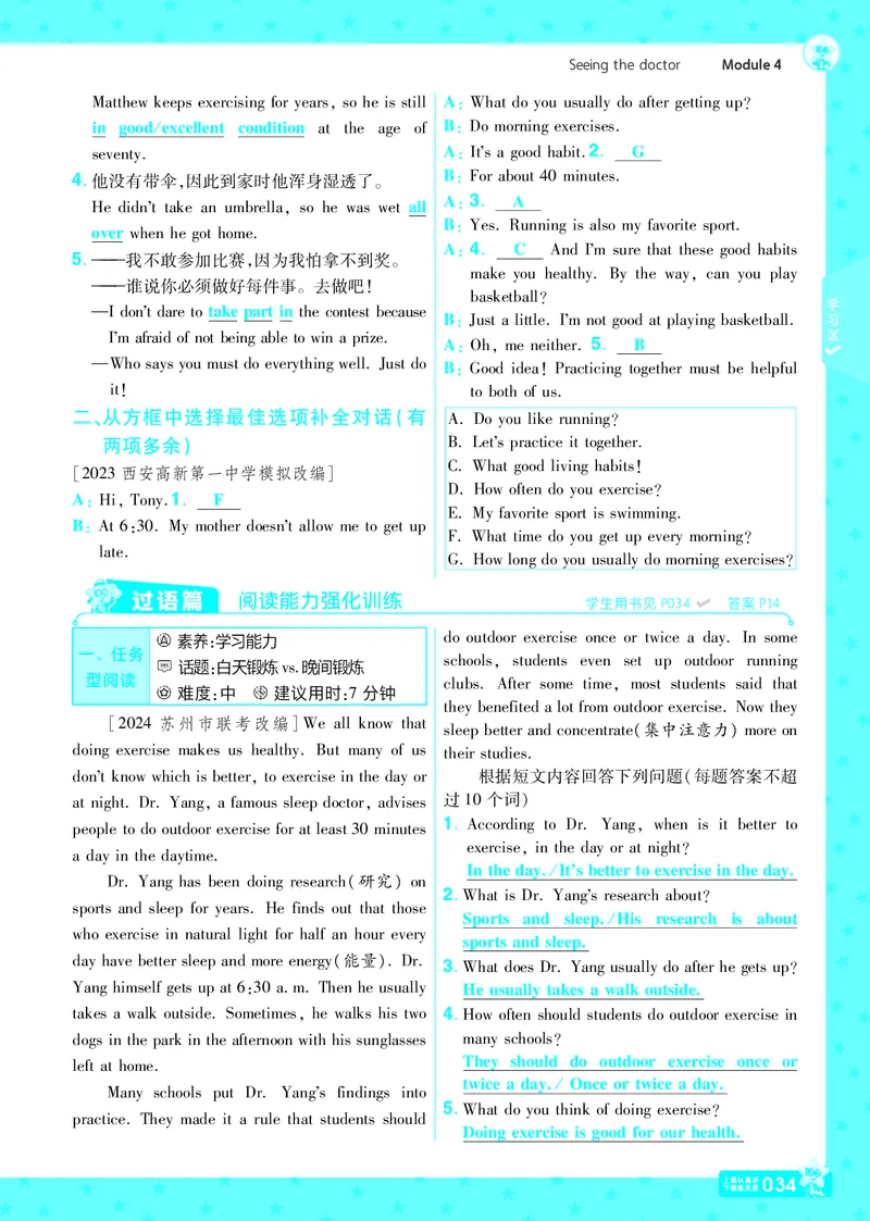 2025版一遍过英语外研版8年级下册教用主书_1、初中学习资料_24秋试卷_2025春季初中《一遍过》下册_2025版一遍过英语外研版_2025版一遍过英语外研版8年级下册