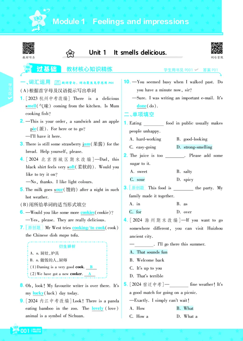 2025版一遍过英语外研版8年级下册教用主书_1、初中学习资料_24秋试卷_2025春季初中《一遍过》下册_2025版一遍过英语外研版_2025版一遍过英语外研版8年级下册
