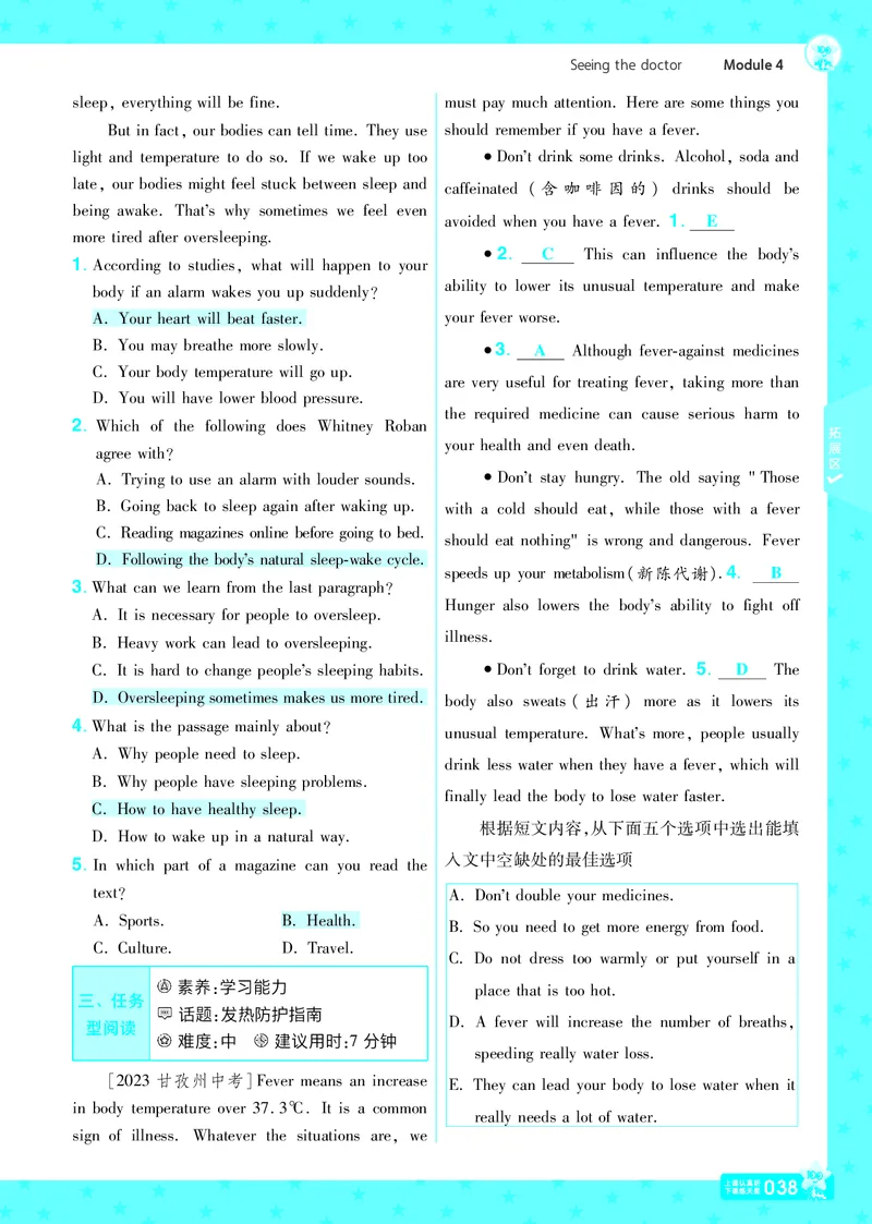 2025版一遍过英语外研版8年级下册教用主书_1、初中学习资料_24秋试卷_2025春季初中《一遍过》下册_2025版一遍过英语外研版_2025版一遍过英语外研版8年级下册