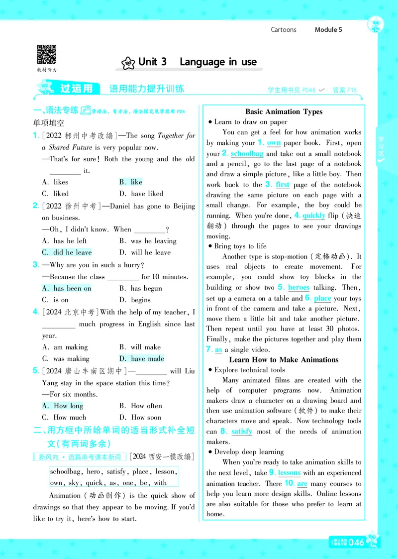 2025版一遍过英语外研版8年级下册教用主书_1、初中学习资料_24秋试卷_2025春季初中《一遍过》下册_2025版一遍过英语外研版_2025版一遍过英语外研版8年级下册