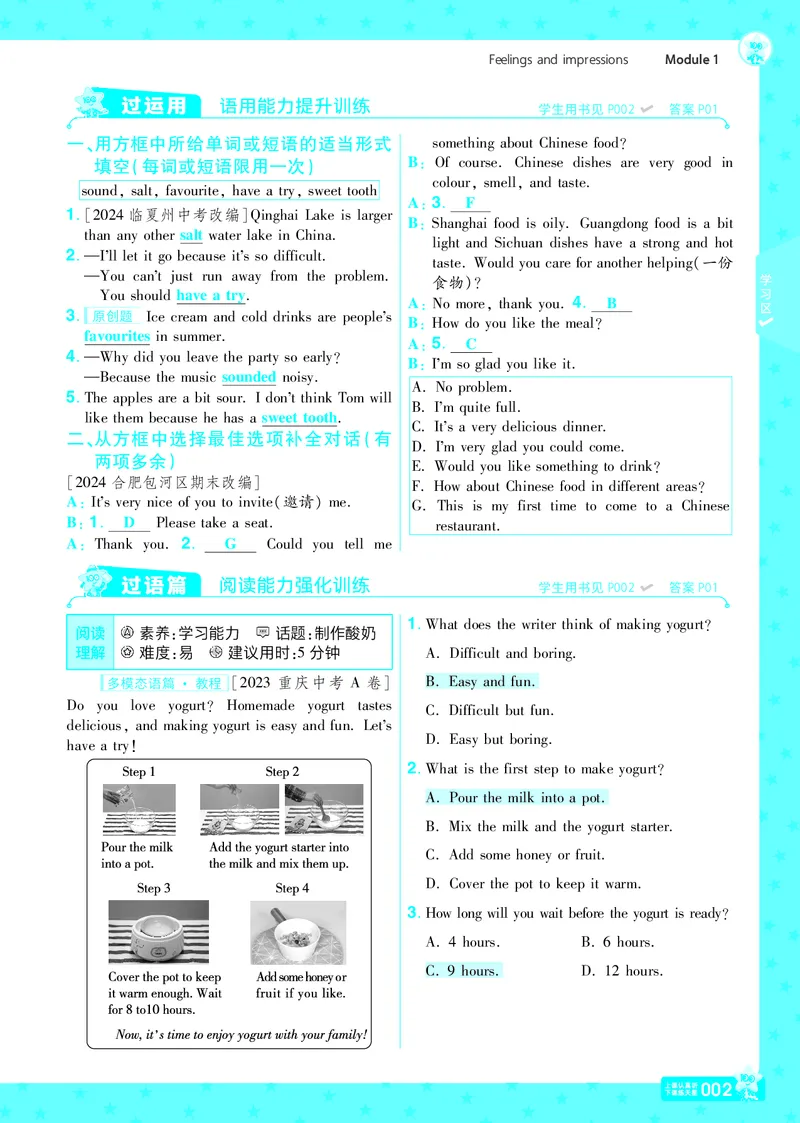 2025版一遍过英语外研版8年级下册教用主书_1、初中学习资料_24秋试卷_2025春季初中《一遍过》下册_2025版一遍过英语外研版_2025版一遍过英语外研版8年级下册