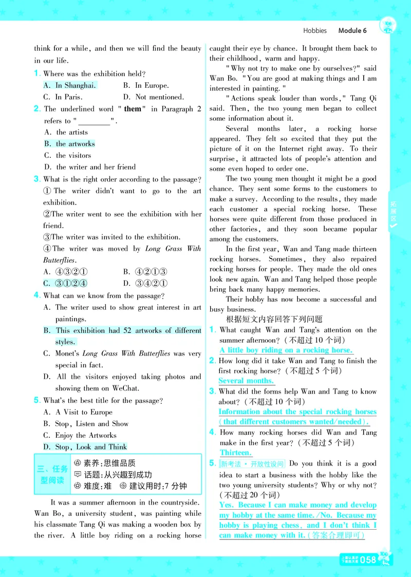 2025版一遍过英语外研版8年级下册教用主书_1、初中学习资料_24秋试卷_2025春季初中《一遍过》下册_2025版一遍过英语外研版_2025版一遍过英语外研版8年级下册