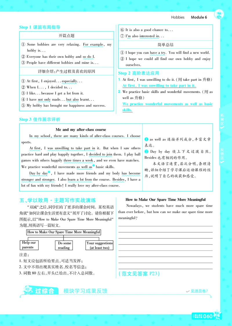 2025版一遍过英语外研版8年级下册教用主书_1、初中学习资料_24秋试卷_2025春季初中《一遍过》下册_2025版一遍过英语外研版_2025版一遍过英语外研版8年级下册
