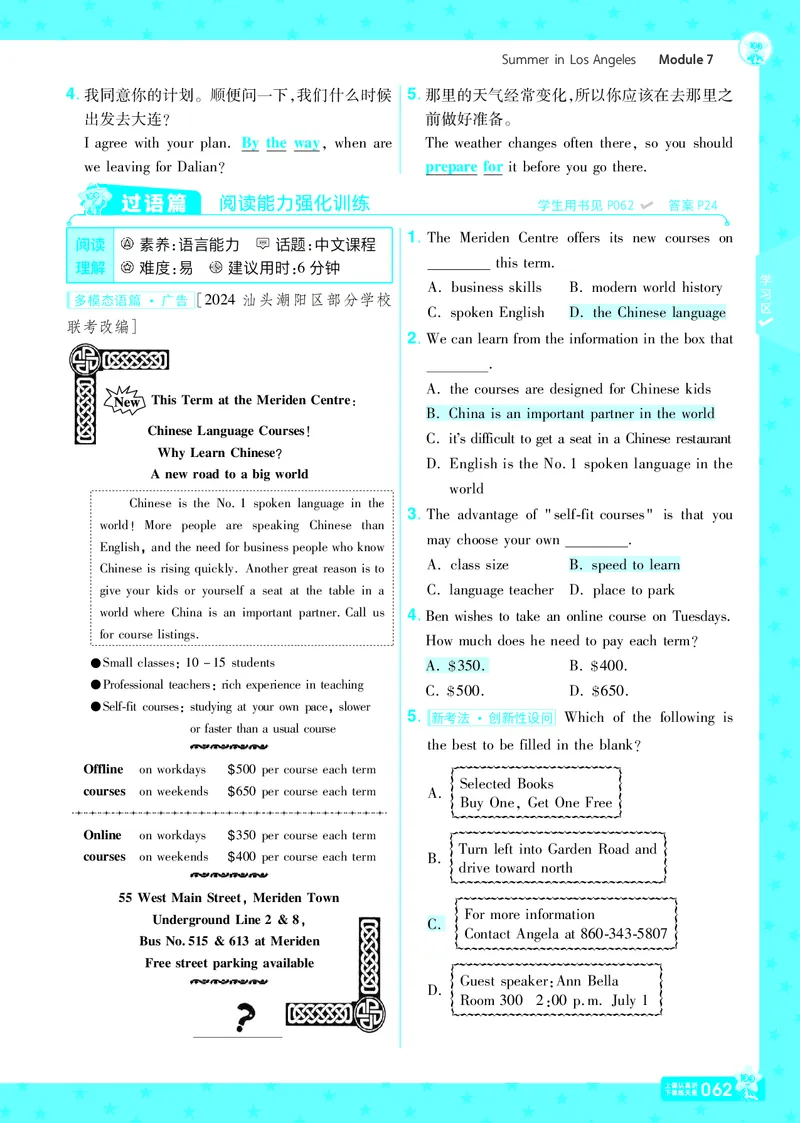 2025版一遍过英语外研版8年级下册教用主书_1、初中学习资料_24秋试卷_2025春季初中《一遍过》下册_2025版一遍过英语外研版_2025版一遍过英语外研版8年级下册