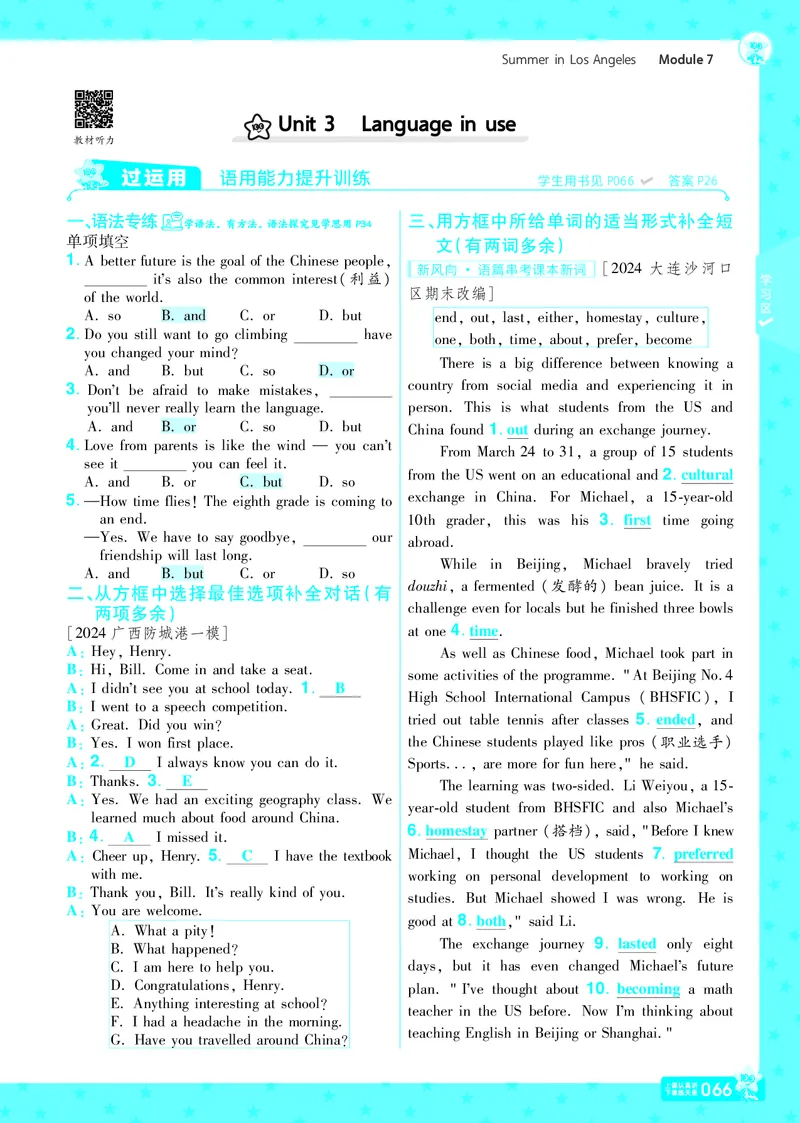 2025版一遍过英语外研版8年级下册教用主书_1、初中学习资料_24秋试卷_2025春季初中《一遍过》下册_2025版一遍过英语外研版_2025版一遍过英语外研版8年级下册