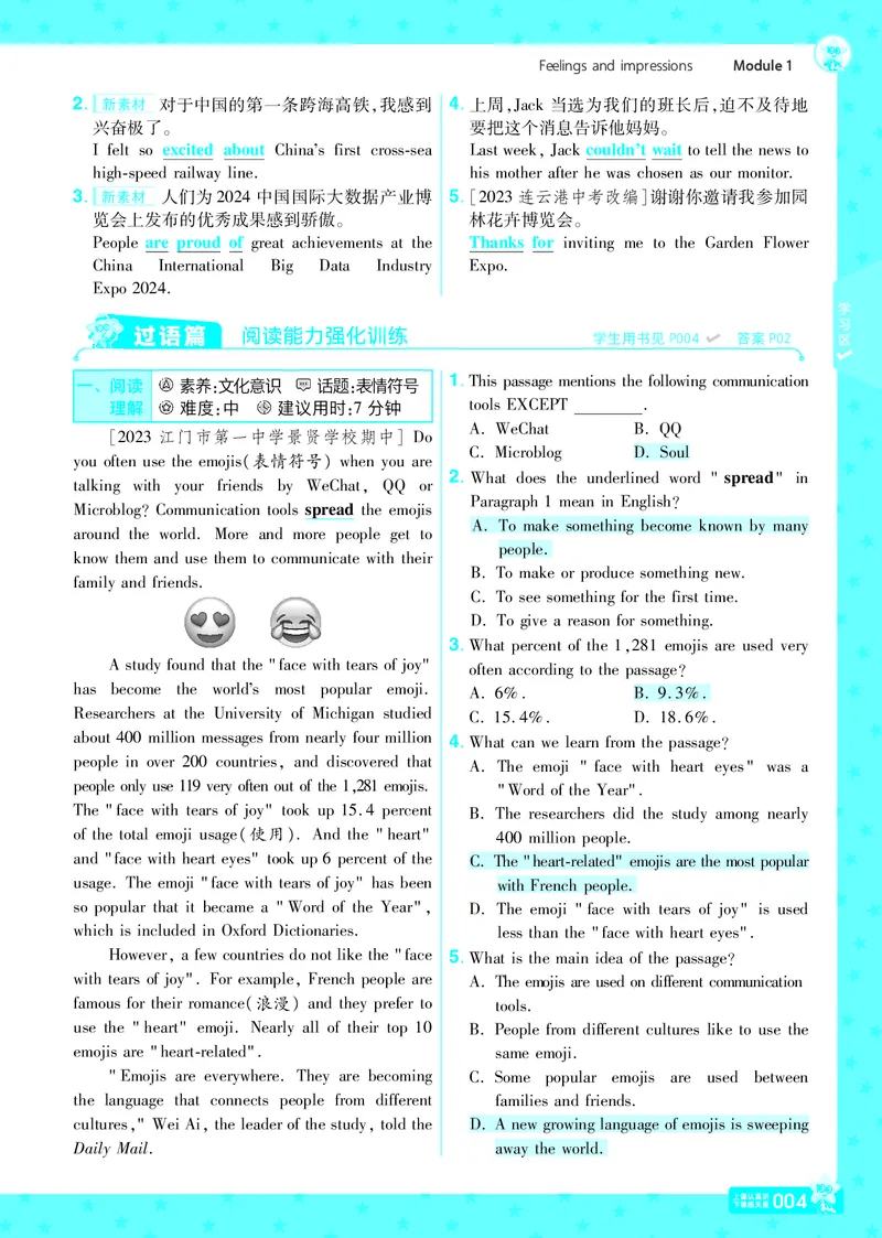 2025版一遍过英语外研版8年级下册教用主书_1、初中学习资料_24秋试卷_2025春季初中《一遍过》下册_2025版一遍过英语外研版_2025版一遍过英语外研版8年级下册