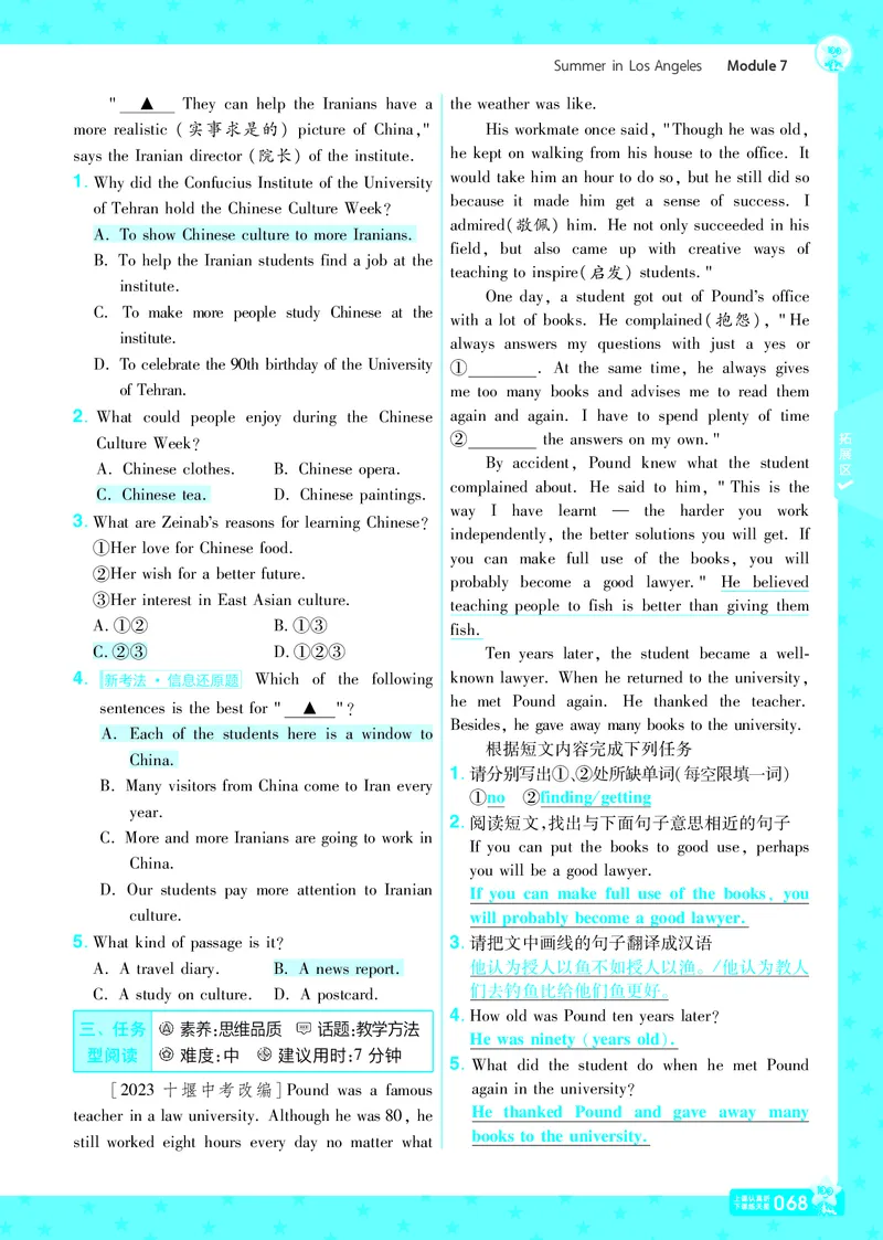 2025版一遍过英语外研版8年级下册教用主书_1、初中学习资料_24秋试卷_2025春季初中《一遍过》下册_2025版一遍过英语外研版_2025版一遍过英语外研版8年级下册