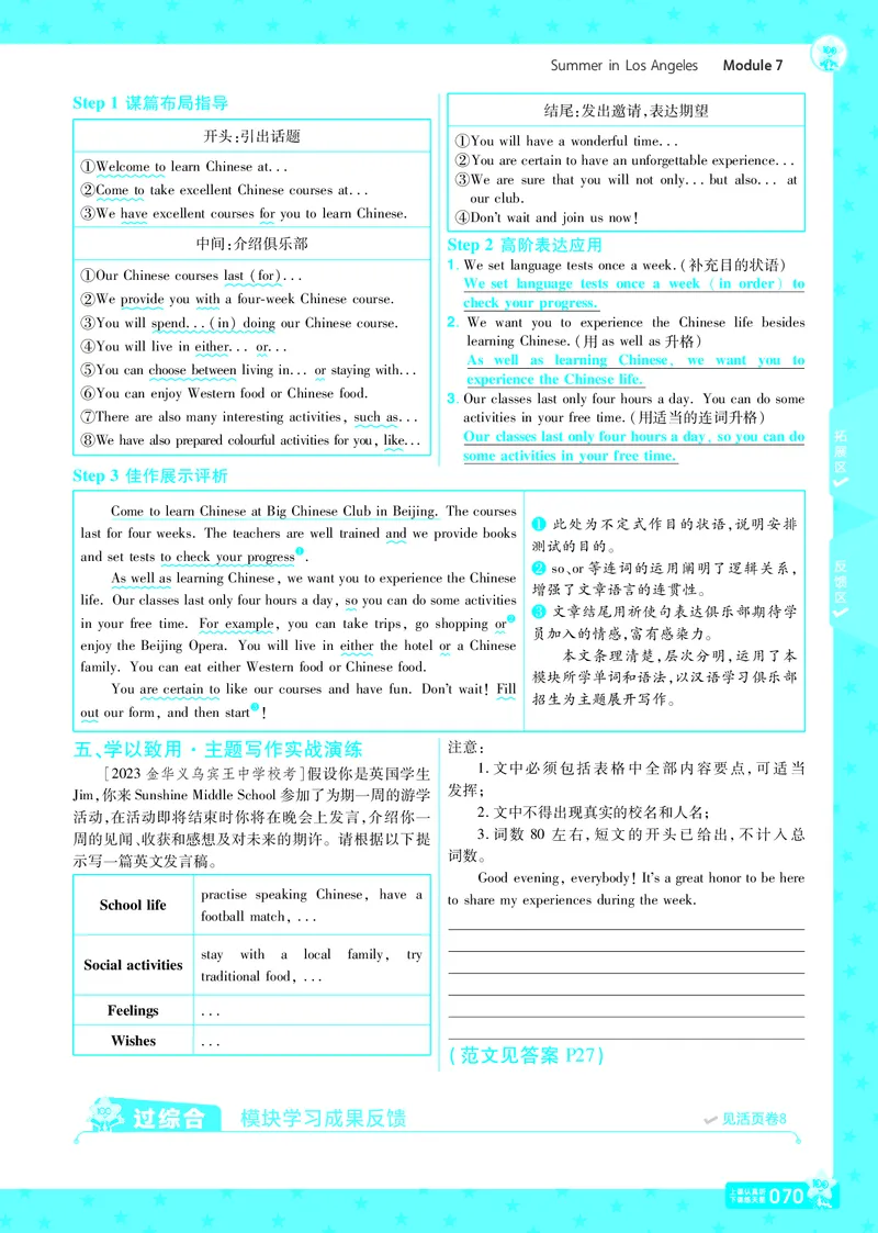 2025版一遍过英语外研版8年级下册教用主书_1、初中学习资料_24秋试卷_2025春季初中《一遍过》下册_2025版一遍过英语外研版_2025版一遍过英语外研版8年级下册