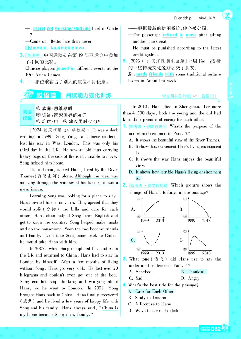 2025版一遍过英语外研版8年级下册教用主书_1、初中学习资料_24秋试卷_2025春季初中《一遍过》下册_2025版一遍过英语外研版_2025版一遍过英语外研版8年级下册