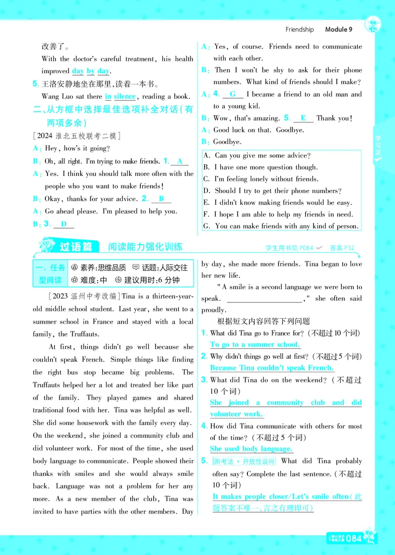 2025版一遍过英语外研版8年级下册教用主书_1、初中学习资料_24秋试卷_2025春季初中《一遍过》下册_2025版一遍过英语外研版_2025版一遍过英语外研版8年级下册