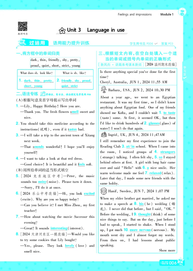 2025版一遍过英语外研版8年级下册教用主书_1、初中学习资料_24秋试卷_2025春季初中《一遍过》下册_2025版一遍过英语外研版_2025版一遍过英语外研版8年级下册